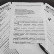 новый Порядок регистрации декларации о соответствии ТР ЕАЭСnbsp• 26